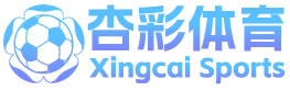 杏彩体育入口_杏彩体育登录官网(XingCai)